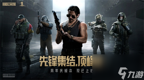暗区突围一周年活动送什么 周年纪念币收集方法大全