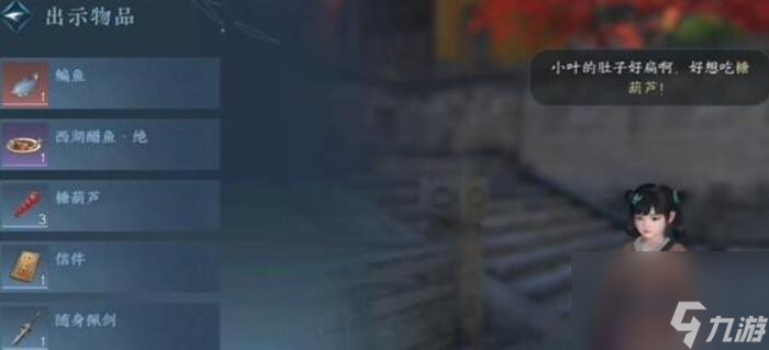 逆水寒手游食亦有道任务怎么做