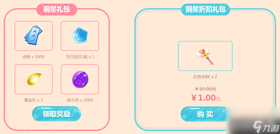 炫舞幸运星活动有哪些礼包（炫舞幸运星活动攻略）