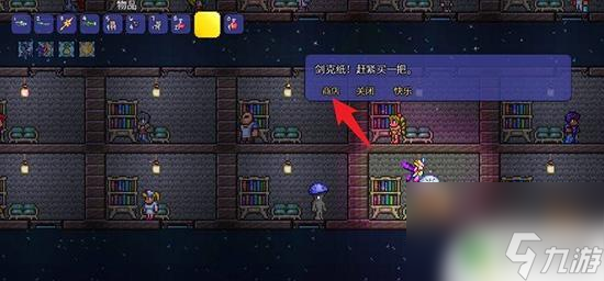泰拉瑞亚npc怎么卖水晶 泰拉瑞亚商人如何卖传送水晶