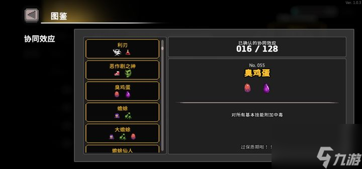 无限深渊：无敌毒骑