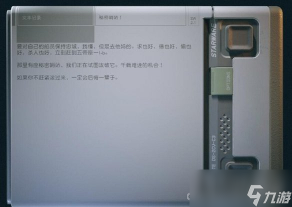 《星空》祈祷者背包怎么获得
