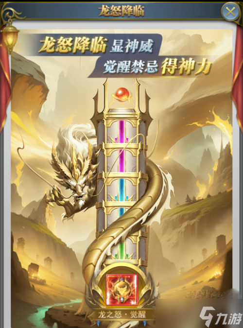 《斗罗大陆h5》秋风送爽活动方法