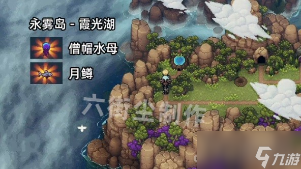 《星之海》全钓鱼点种类一览