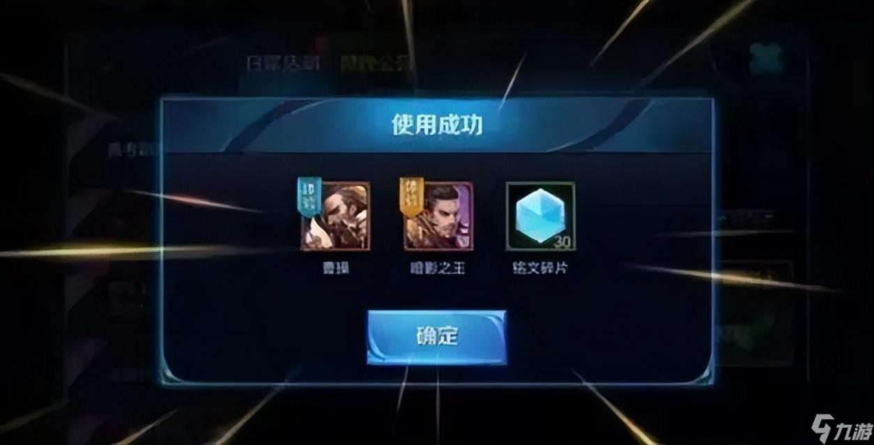 王者荣耀这几个道具都没有了（暗影之王还有办法使用吗）