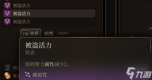 《博德之门3》丢失之镜子使用方法
