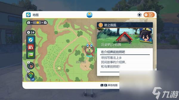 宝可梦朱紫宝伴广场位置