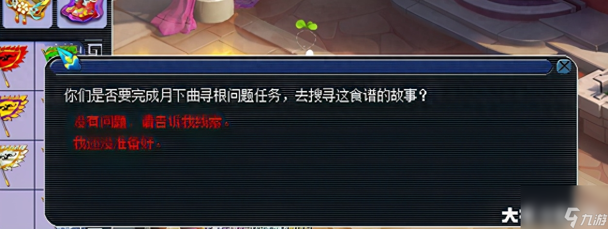梦幻西游美食天下的任务都有什么（梦幻西游美食天下任务攻略分享）