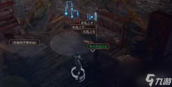《博德之门3》奥术祝福法杖获得方法