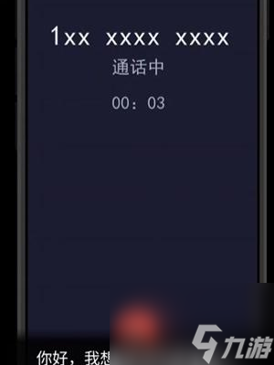 《隐秘的档案》购房诡事怎么玩