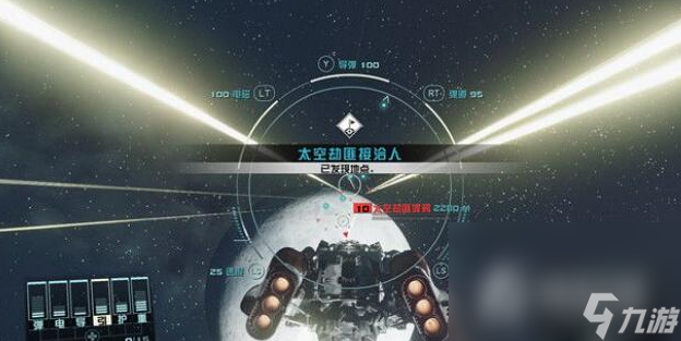 《星空》通讯失败任务完成方法