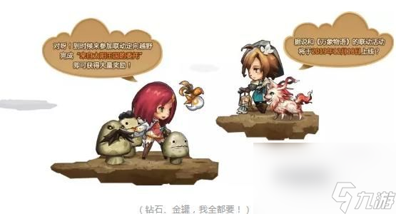 <a id='link_pop' class='keyword-tag' href='https://www.9game.cn/slmbsydmg/'>不思议迷宫</a>来自太阳王国的委托定向越野怎么玩 来自太阳王国的委托定向越野玩法分享