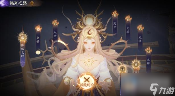 阴阳师佑世之光活动怎么玩