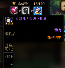 DNF105怪物图鉴奖励是什么_地下城与勇士105版本怪物图鉴奖励一览