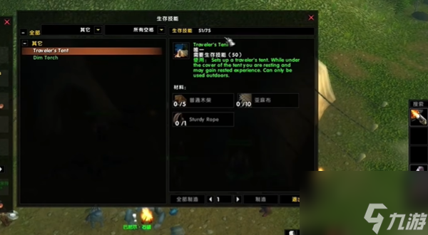 魔兽世界乌龟服帐篷获取方法