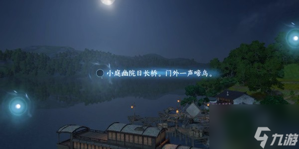 逆水寒手游磁州词话思恩码头任务怎么完成