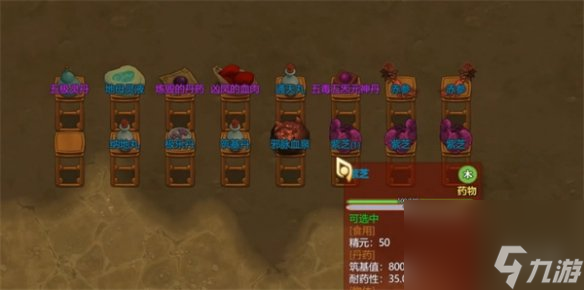 《<a id='link_pop' class='keyword-tag' href='https://www.9game.cn/xxjzmnq/'>修仙家族模拟器</a>》突破金丹方法介绍