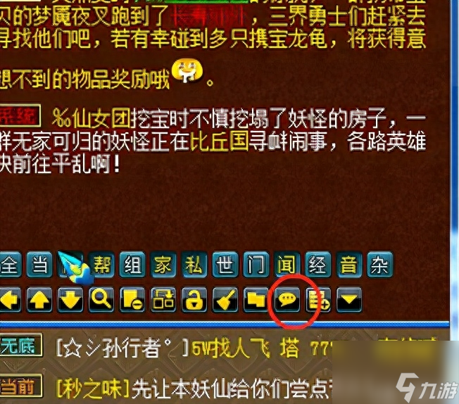 梦幻西游美食天下的任务都有什么（梦幻西游美食天下任务攻略分享）