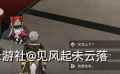 崩坏星穹铁道隐藏获取信用点的方法有那些_崩坏星穹铁道隐藏获取信用点的方法