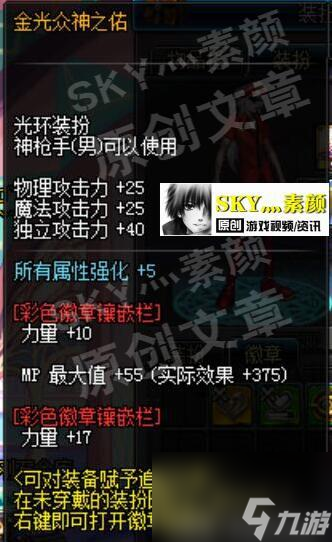 DNF徽章都在哪打孔 能直接提升伤害的是什么徽章