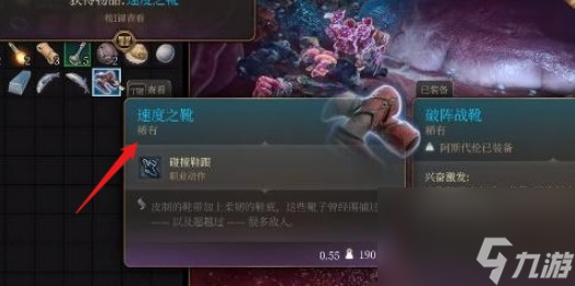 《博德之门3》大师的遗产和山丘巨人手套选择攻略