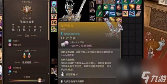 《博德之门3》非养鸡人使用养鸡武器方法攻略