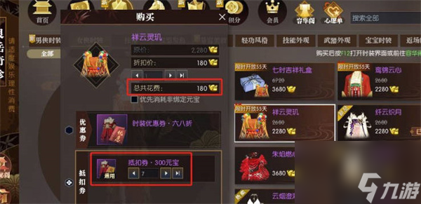 逆水寒手游七时吉祥联动时装购买建议