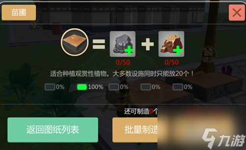 创造与魔法鱿鱼汉堡食谱配方怎么制作？创造与魔法攻略详解