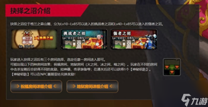 dnf格林赛罗斯的果核怎么用（dnf副本大全）
