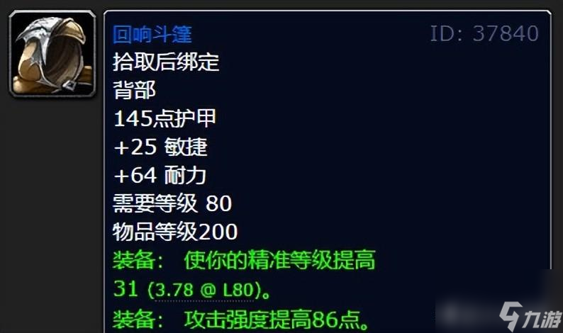 魔兽世界必肝装备分享（魔兽前期真有必要存这些吗）