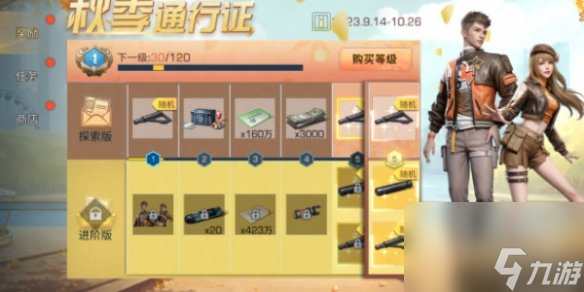 《明日之后》秋日活动介绍2023