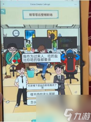 就挺秃然的00后整顿职场怎么过
