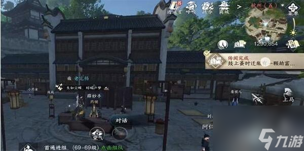 逆水寒手游鼓上蚤时迁怎么做