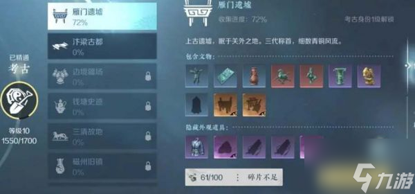 逆水寒手游扬威点商店兑换奖励有哪些 扬威点商店兑换奖励一览