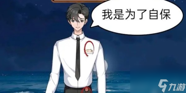 就挺秃然的泰坦尼壳号怎么过
