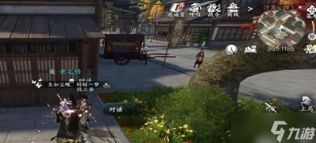 逆水寒手游鼓上蚤时迁怎么做 鼓上蚤时迁任务攻略