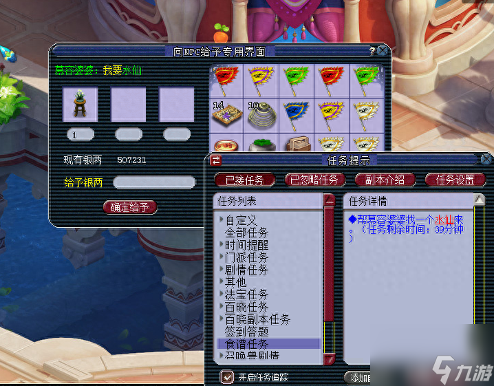 梦幻西游美食天下的任务都有什么（梦幻西游美食天下任务攻略分享）