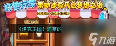 洛克王国梅花古丝塔芙亲密度怎么加点？洛克王国内容分享