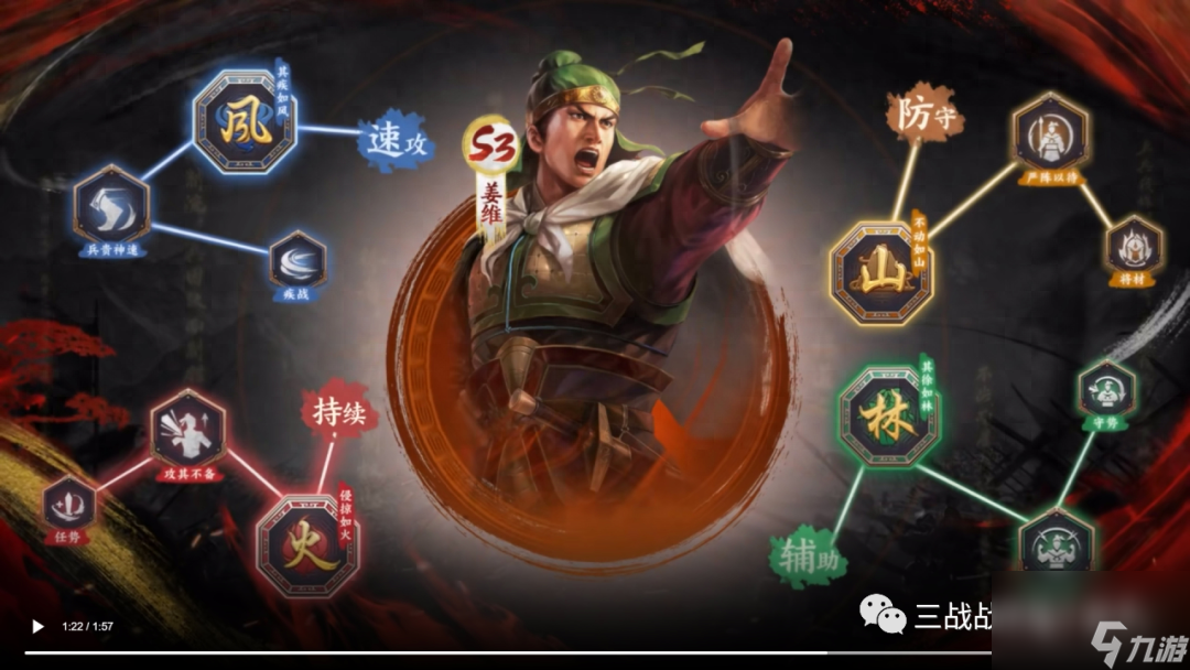 三国志战棋版侵掠如火兵书属性