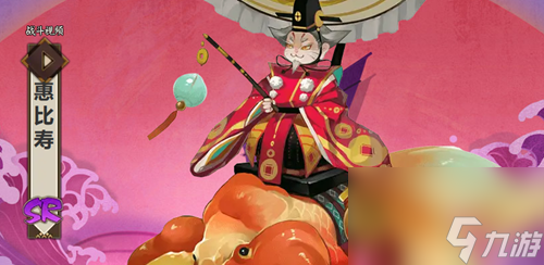 阴阳师惠比寿培养攻略