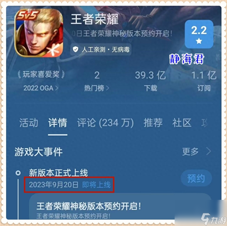 王者荣耀司空震战令皮肤图片