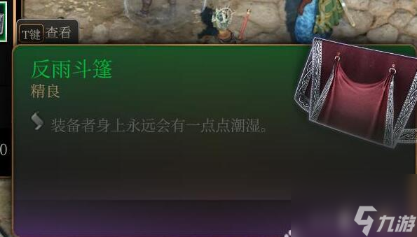 博德之门3第三章全装备获取途径