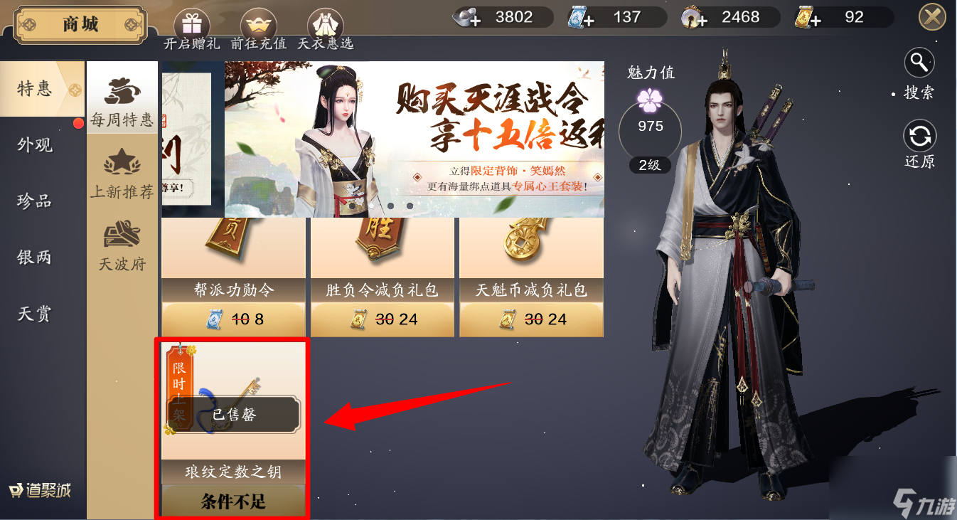 天刀手游你会选择什么主武器（天刀手游的护腕选择什么）