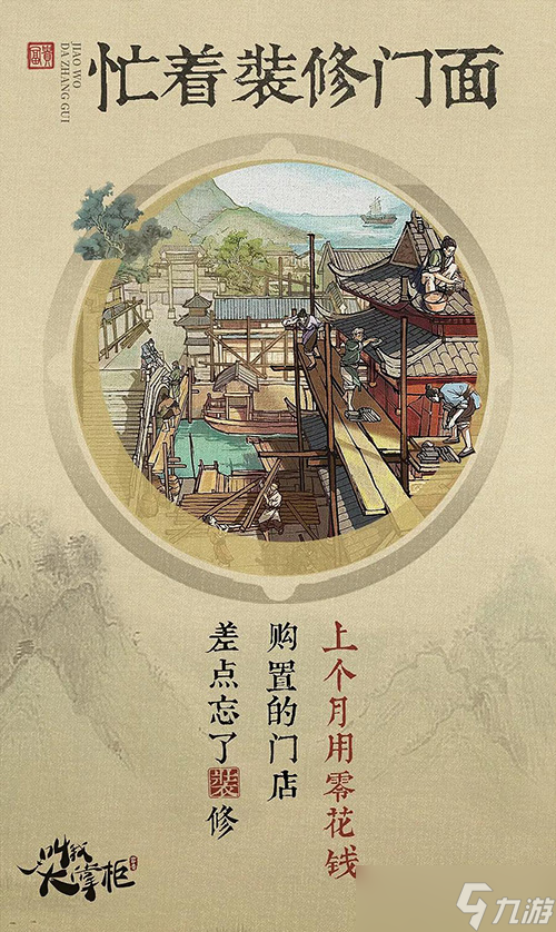 汴梁寻访 《叫我大掌柜》宋时民风趣闻曝光