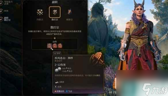 博德之门3武僧无甲玩法攻略