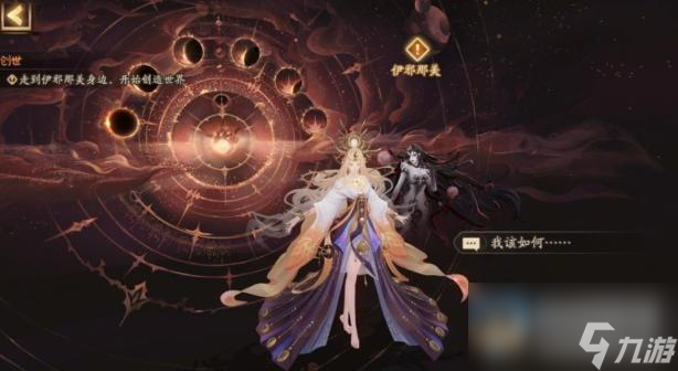 阴阳师佑世之光活动怎么玩