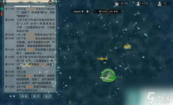 《修仙家族模拟器》灵兽驯服方法介绍
