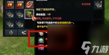 《命运方舟》和声岛之心取得攻略