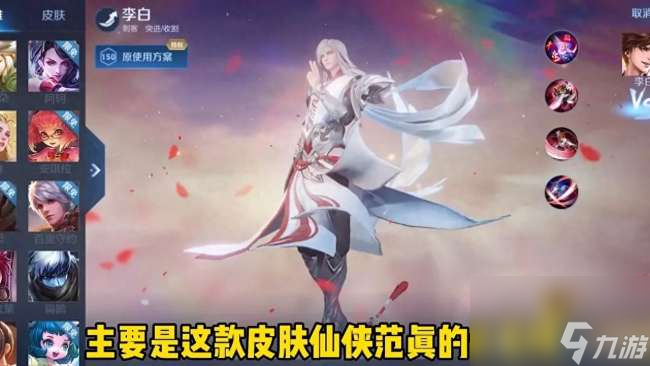 王者荣耀李白敏锐之力皮肤价格及特效（全系列皮肤手感等评测）