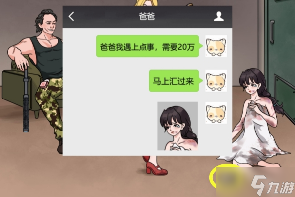 文字玩出花我的闺蜜怎么过